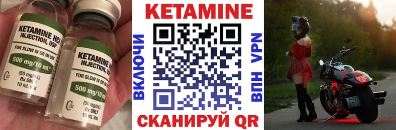 Кетамин VHQ  даркнет сайт  mega как зайти  Микунь 