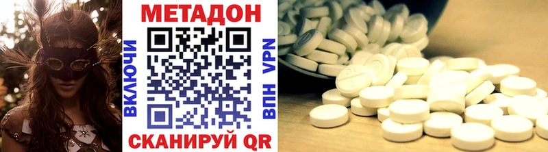 где продают наркотики Микунь Метадон VHQ